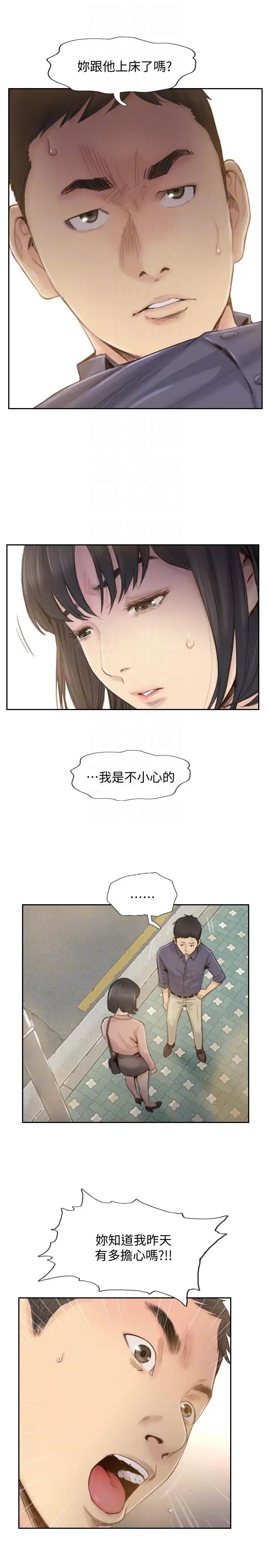 你劈腿了吗?最终话-后来的我们