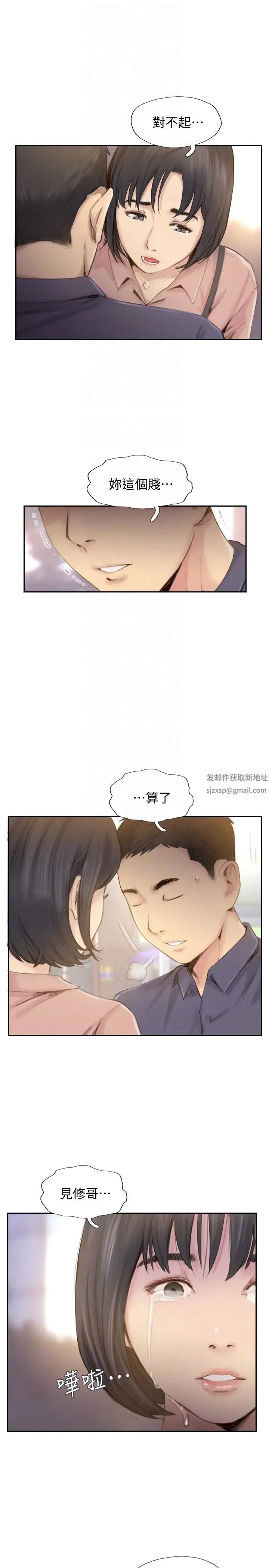 你劈腿了吗?最终话-后来的我们