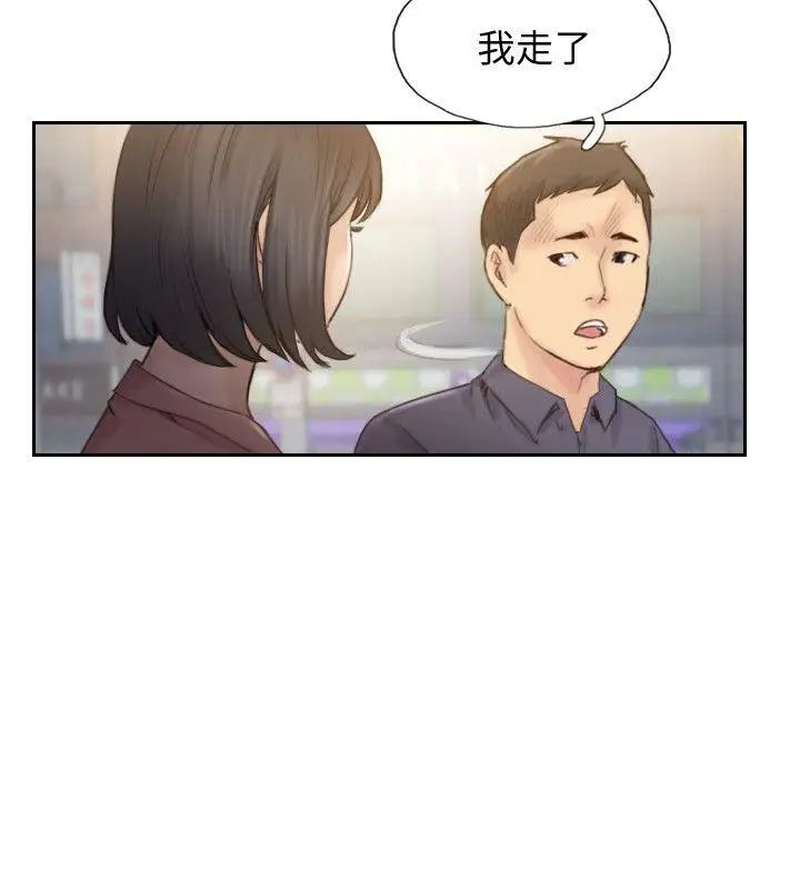 你劈腿了吗?最终话-后来的我们
