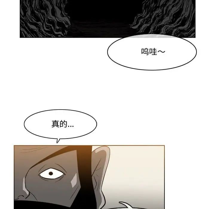 惡劣時代第30話
