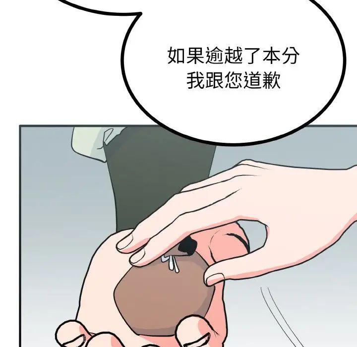 毒酒第2話