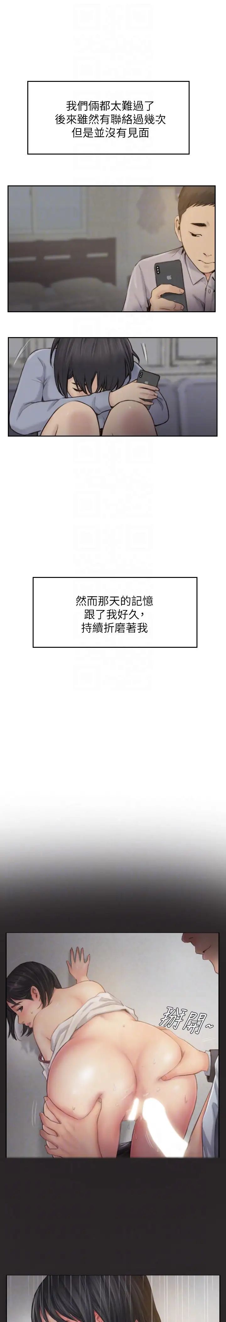 你劈腿了吗?最终话-后来的我们