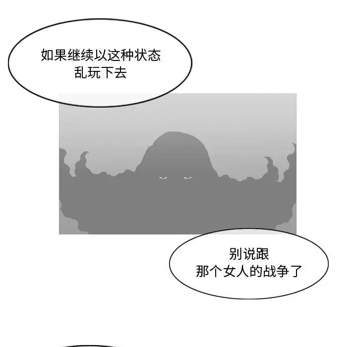 恶劣时代第30话