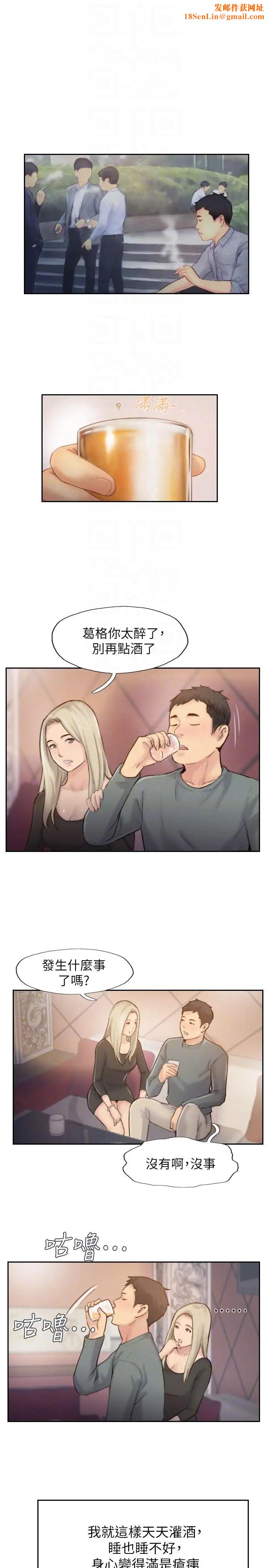 你劈腿了吗?最终话-后来的我们