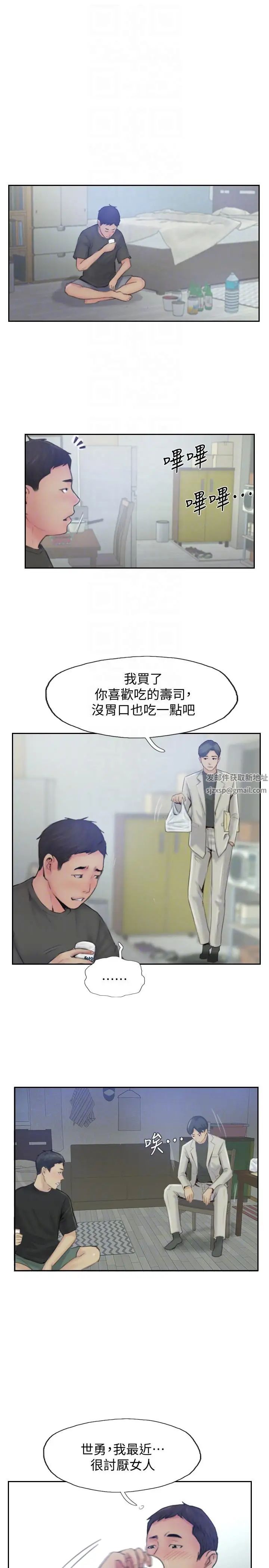 你劈腿了吗?最终话-后来的我们