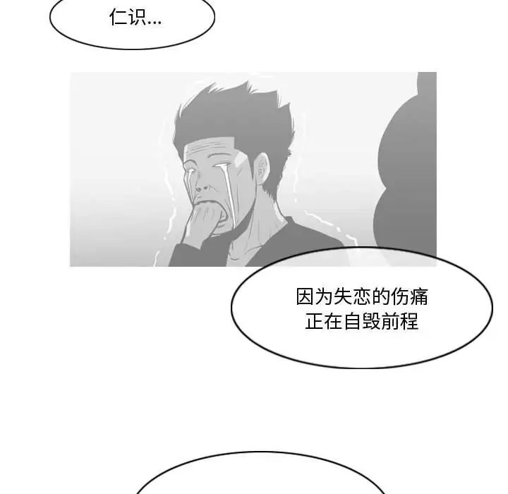 恶劣时代第30话