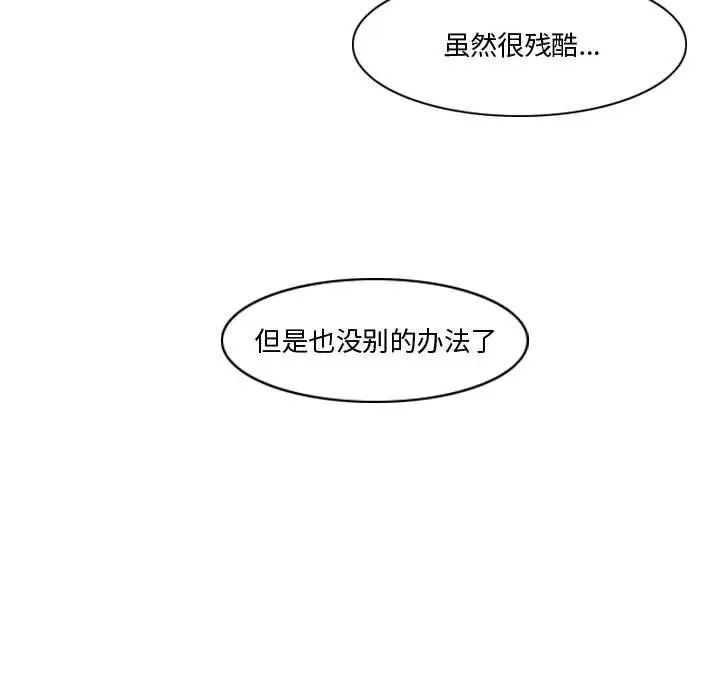 恶劣时代第30话