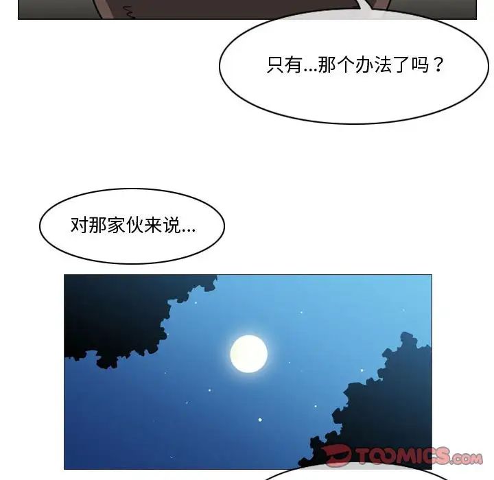恶劣时代第30话