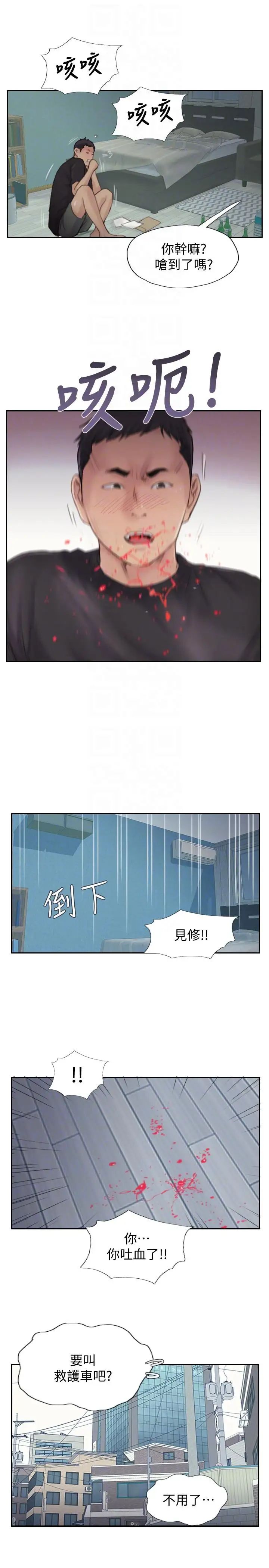 你劈腿了嗎?最終話-後來的我們