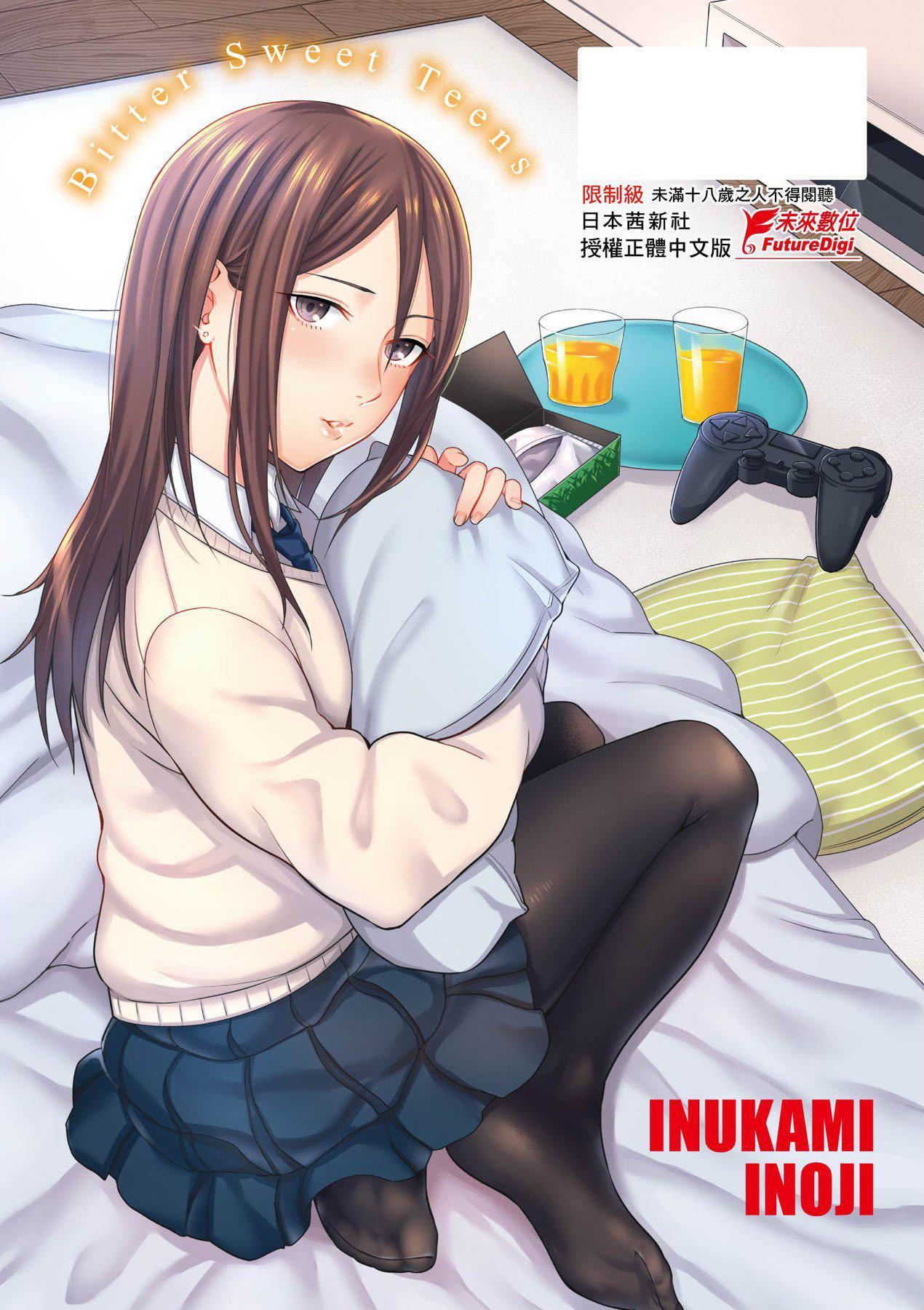 [未来数位][犬上いの字]BitterSweetTeens-酸甜苦辣思春期-[未来数位][犬上いの字]BitterSweetTeens-酸甜苦辣思春期-