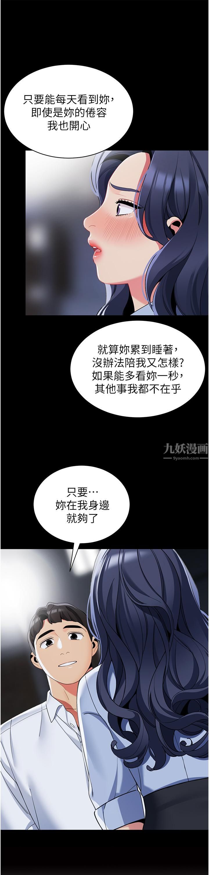 帐篷里的秘密第42话-抚慰老公的性爱