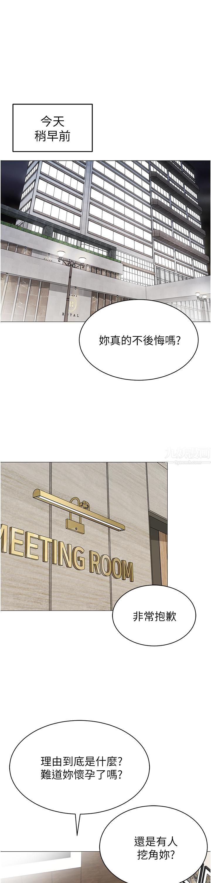 帳篷裡的秘密第42話-撫慰老公的性愛