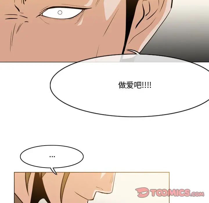 恶劣时代第30话