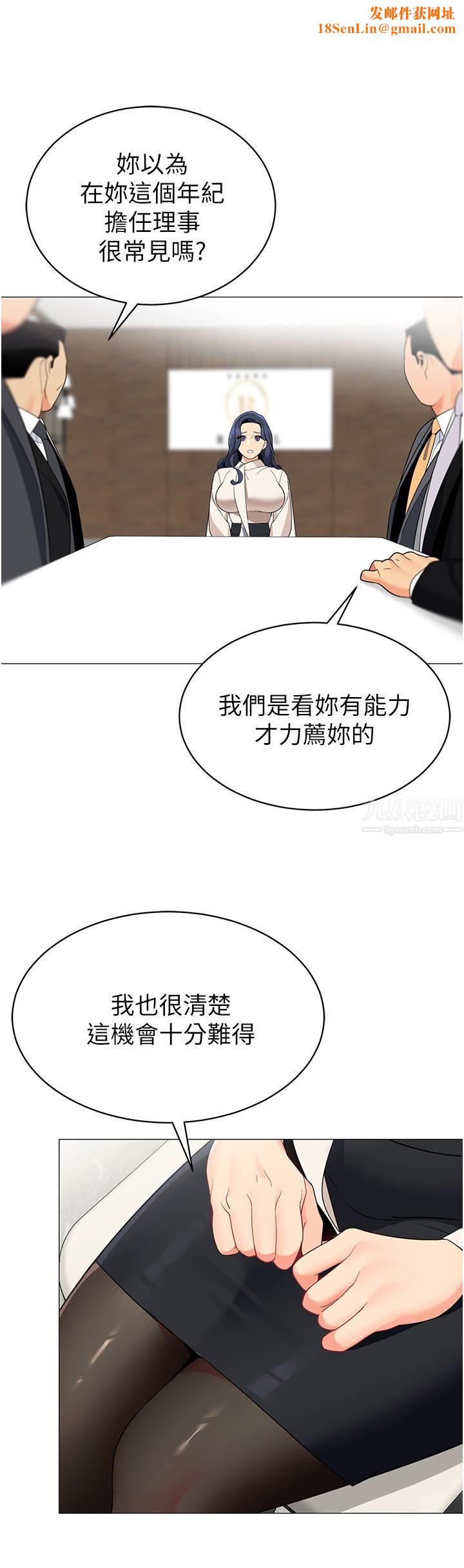 帐篷里的秘密第42话-抚慰老公的性爱