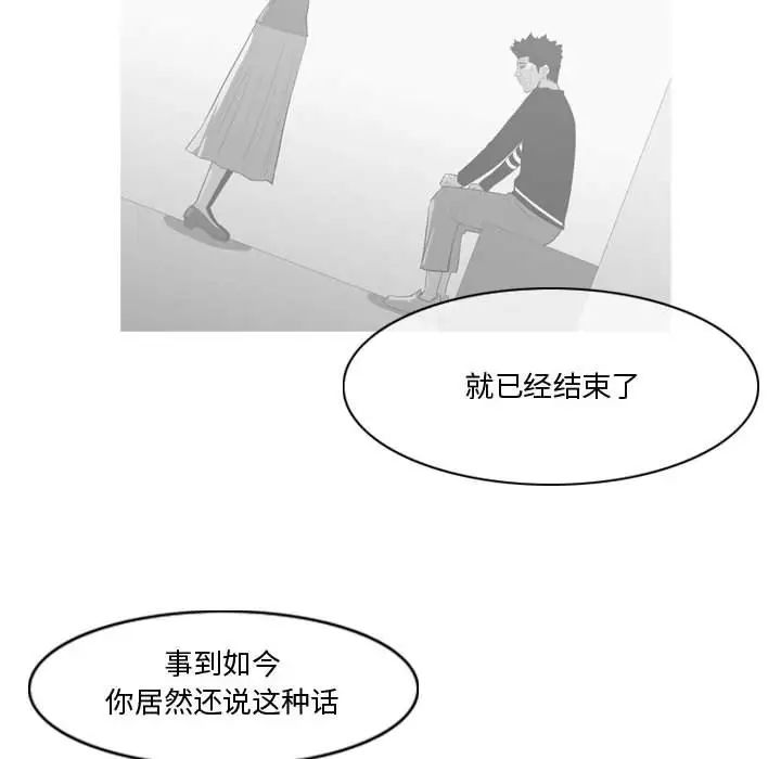 恶劣时代第30话
