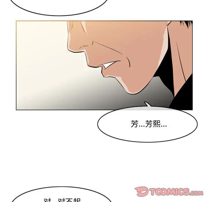 恶劣时代第30话