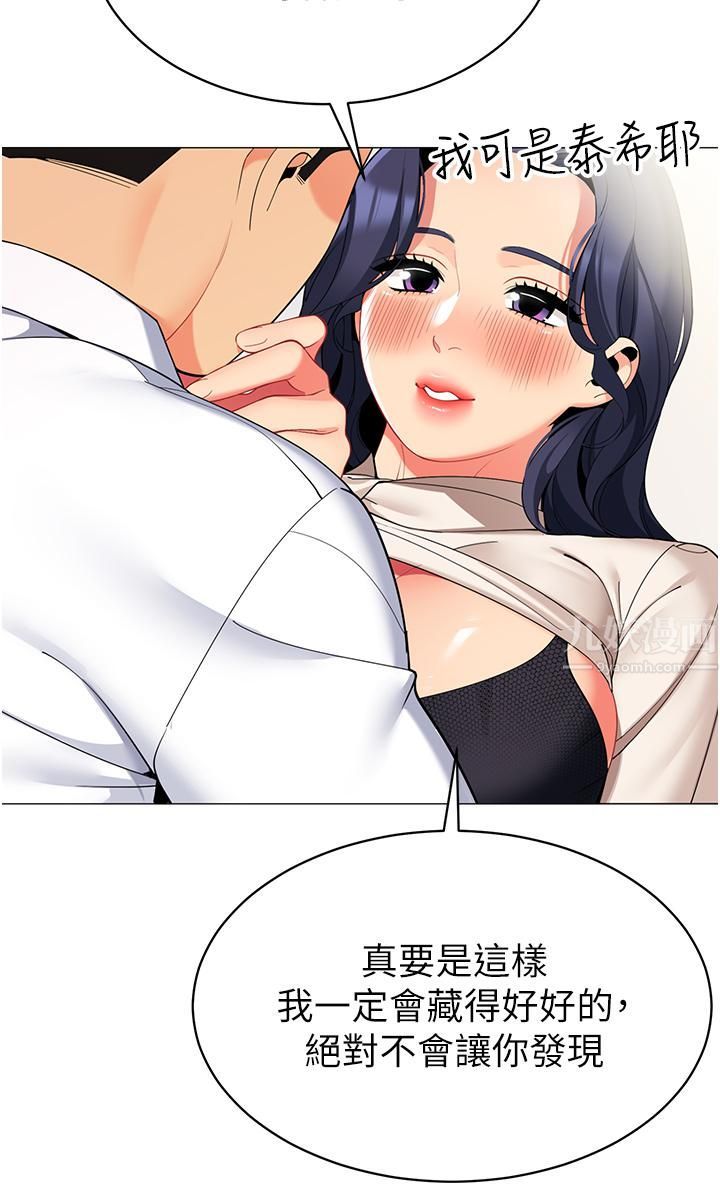 帐篷里的秘密第42话-抚慰老公的性爱