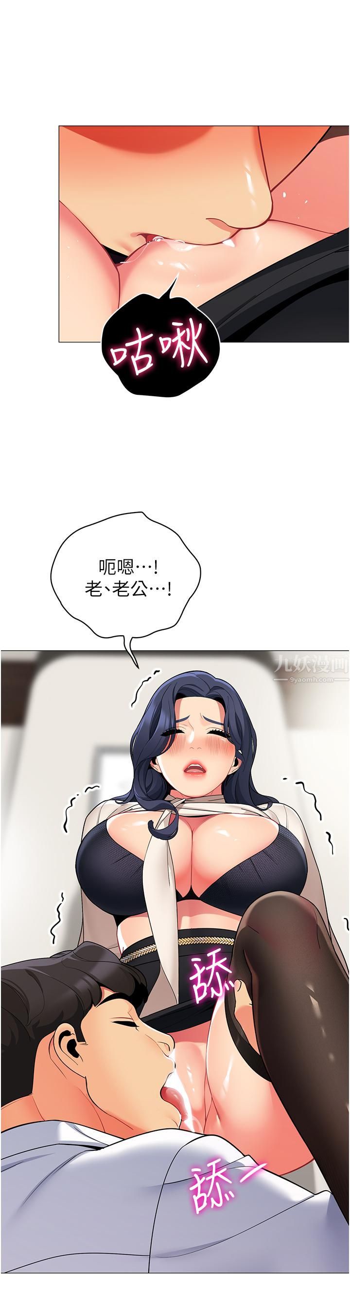帐篷里的秘密第42话-抚慰老公的性爱