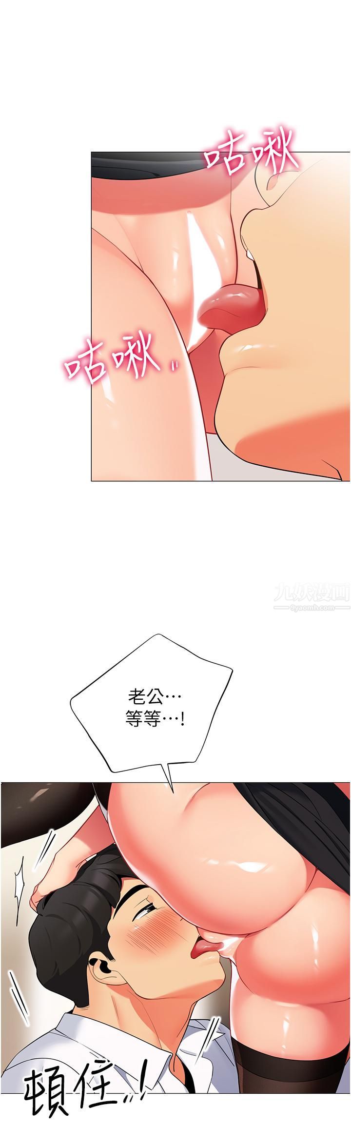 帐篷里的秘密第42话-抚慰老公的性爱