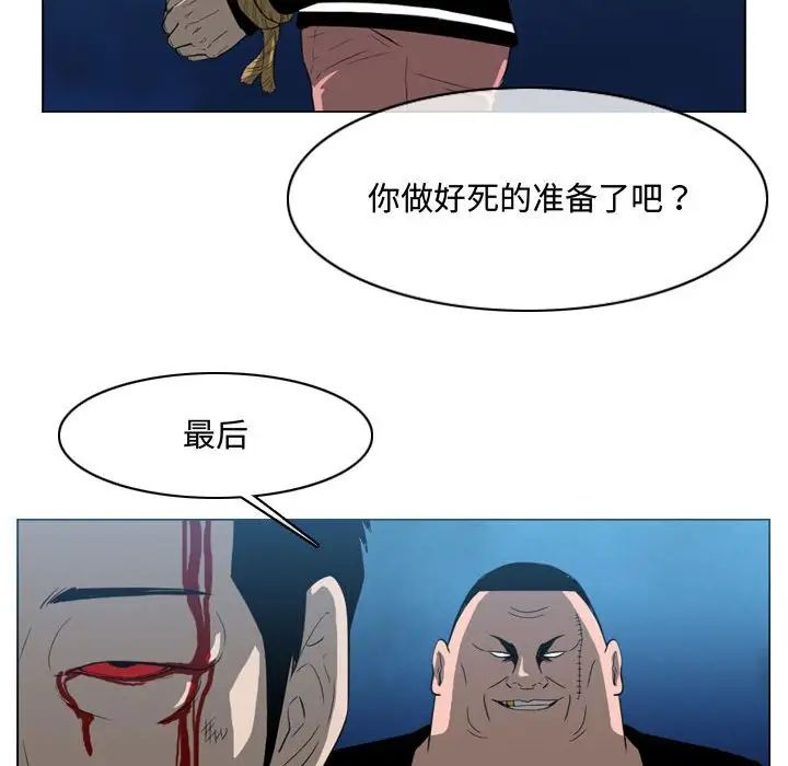 恶劣时代第31话