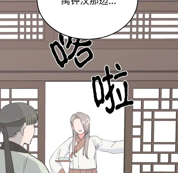 毒酒第3话