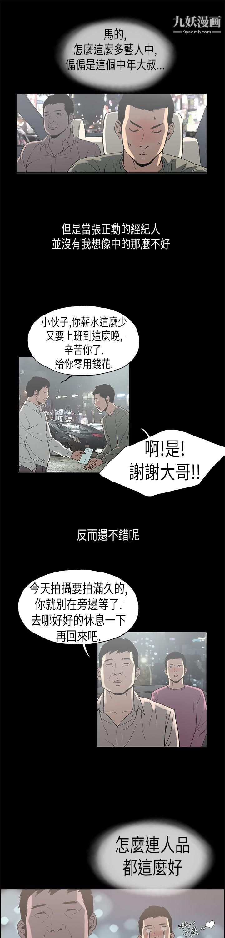丑闻第二季第2话-江理事的过去