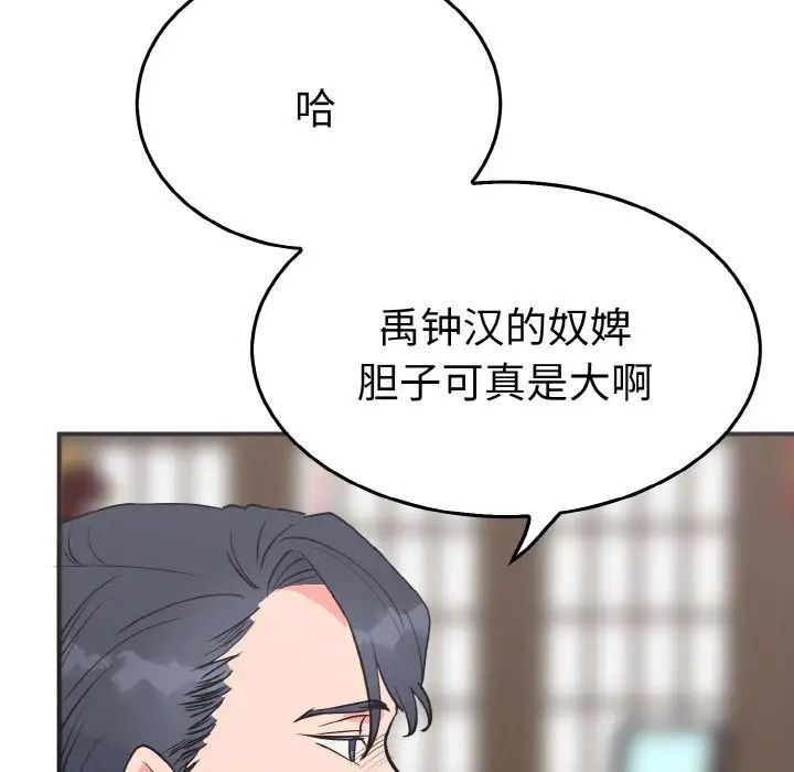 毒酒第3话