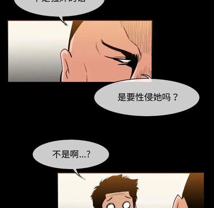 惡劣時代第31話