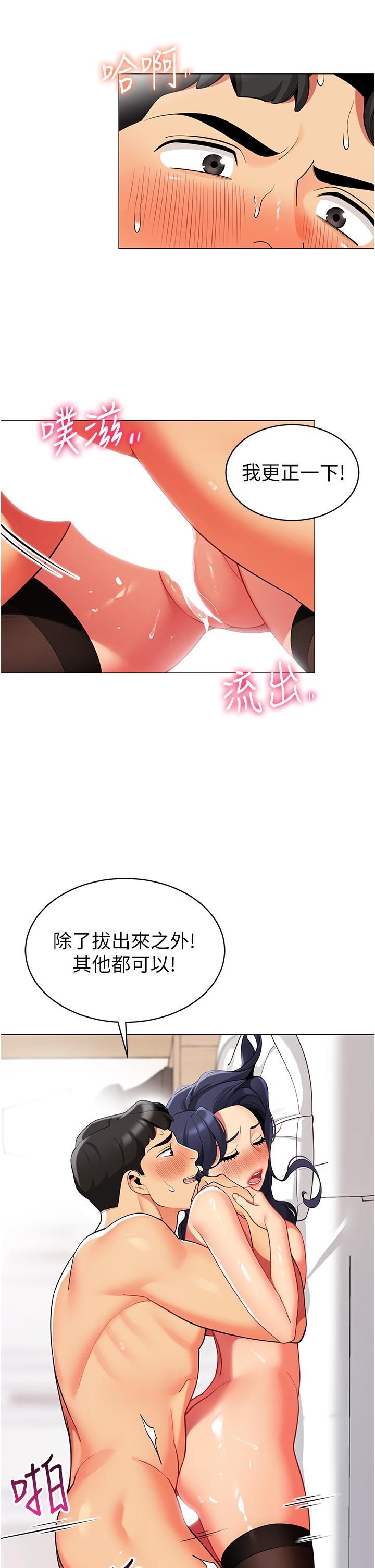 帐篷里的秘密第43话-陪我喝一杯嘛