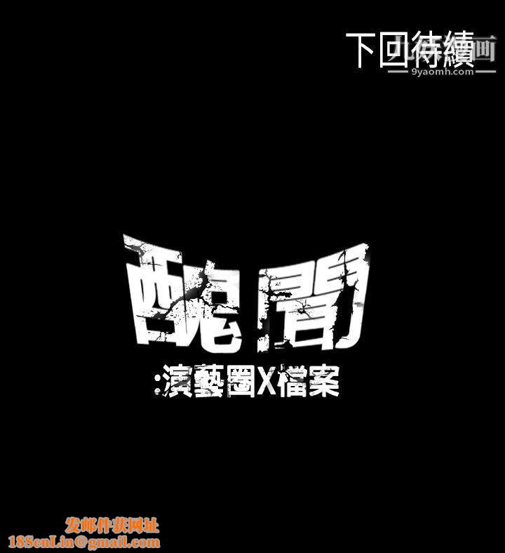 丑闻第二季第2话-江理事的过去