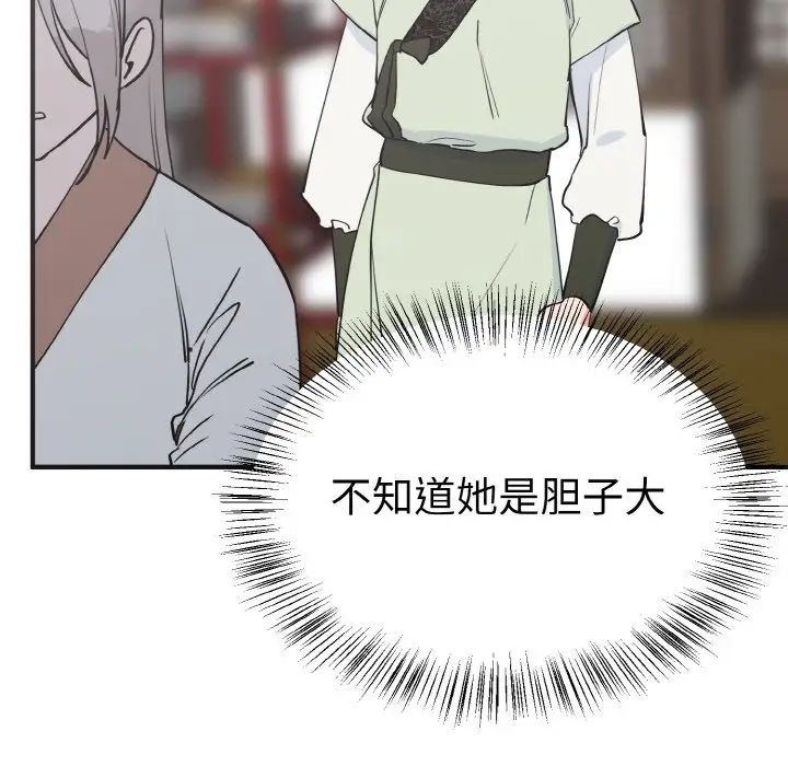 毒酒第3话