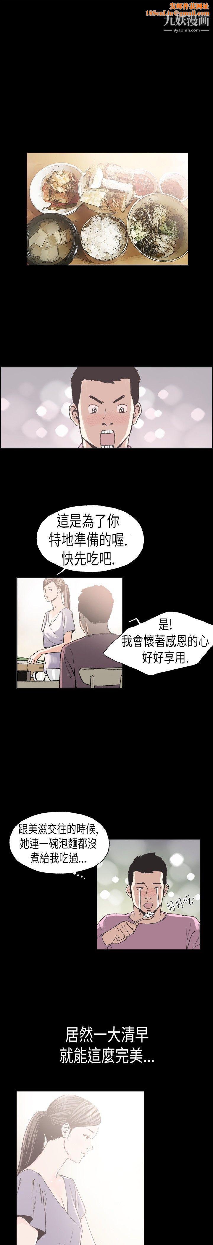 丑闻第二季第3话-江理事的过去