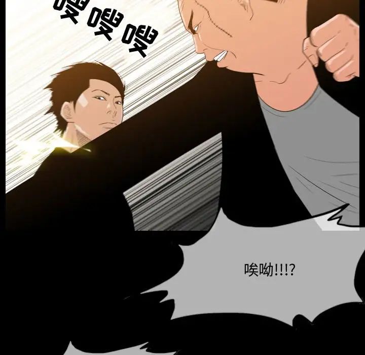 惡劣時代第31話
