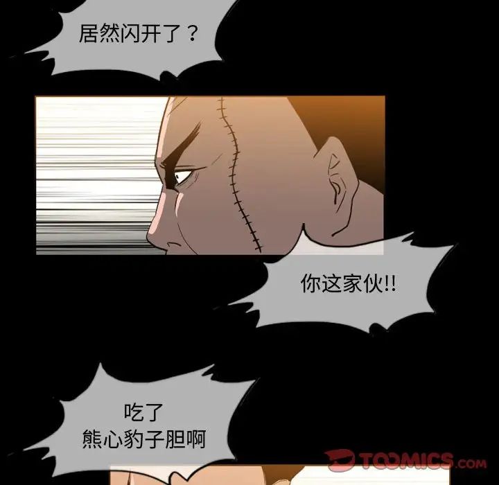 恶劣时代第31话