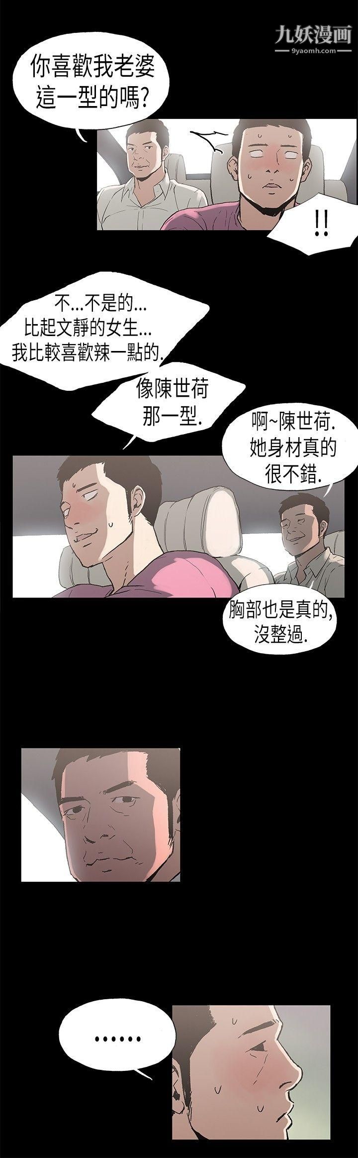 丑闻第二季第3话-江理事的过去