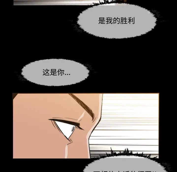 惡劣時代第31話