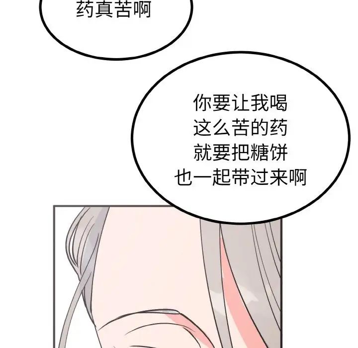 毒酒第3话