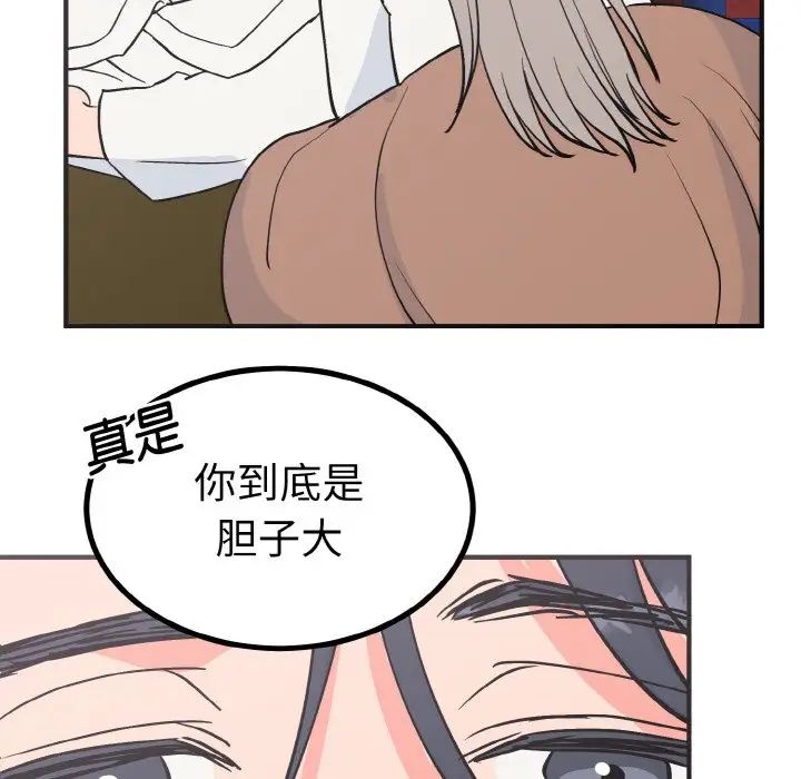 毒酒第3话