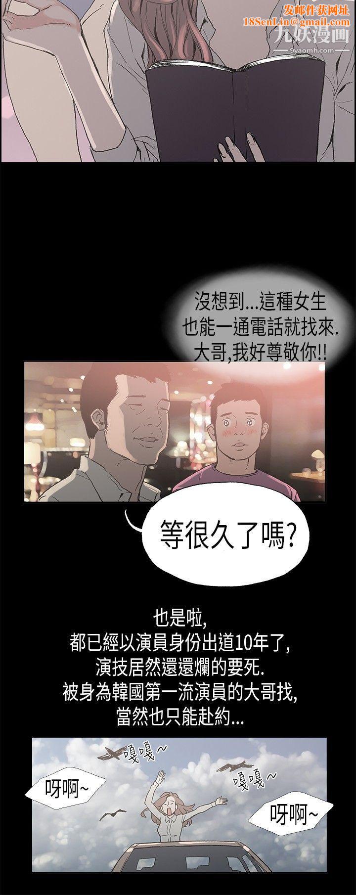 丑闻第二季第3话-江理事的过去
