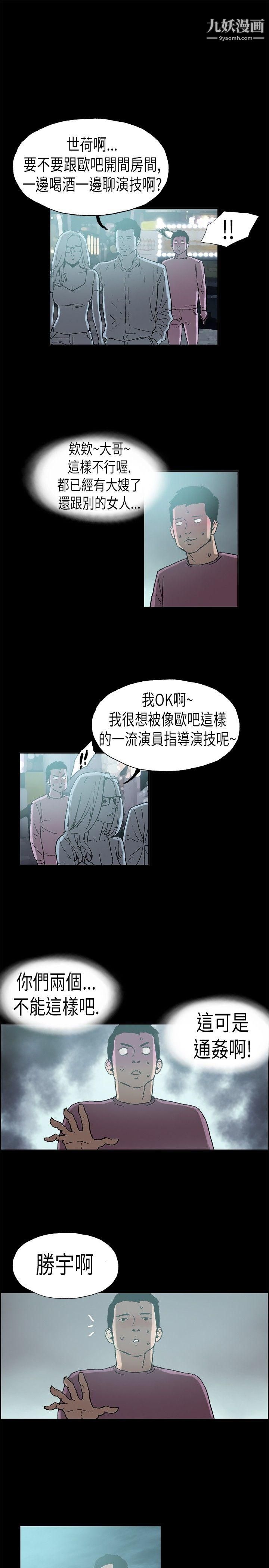 丑闻第二季第3话-江理事的过去