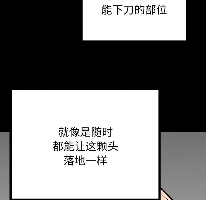 毒酒第3话