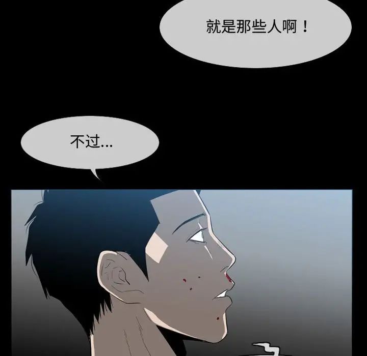 惡劣時代第31話