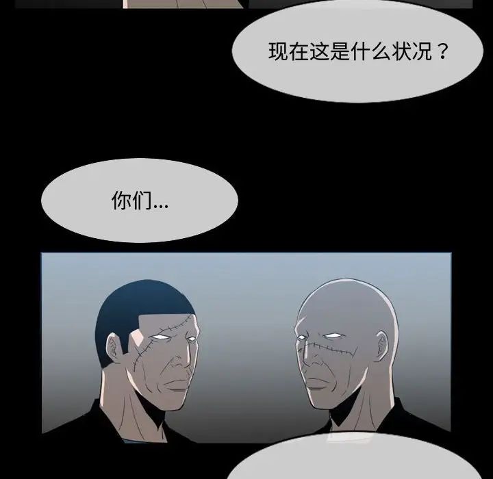 恶劣时代第31话
