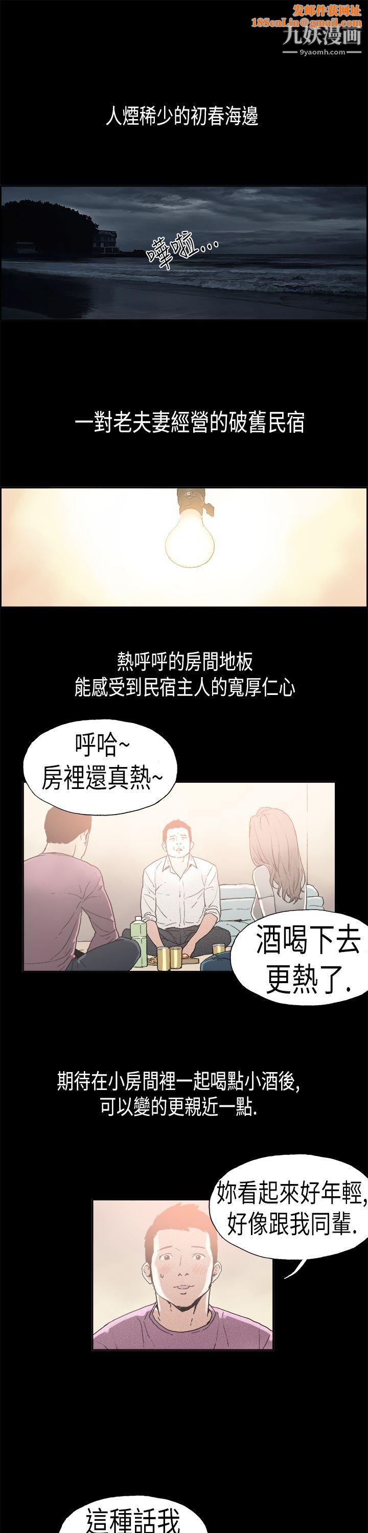 丑闻第二季第4话-江理事的过去