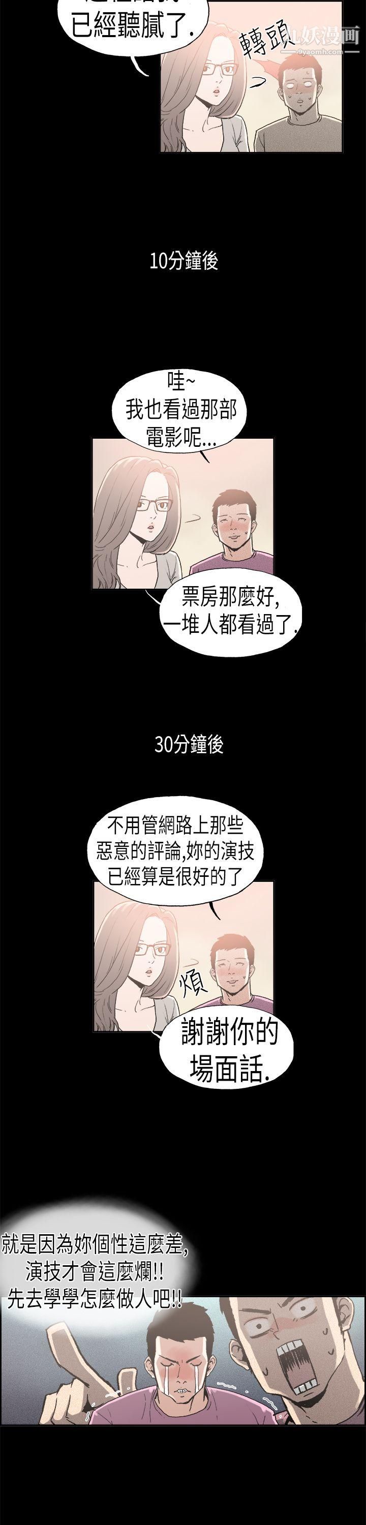 丑闻第二季第4话-江理事的过去