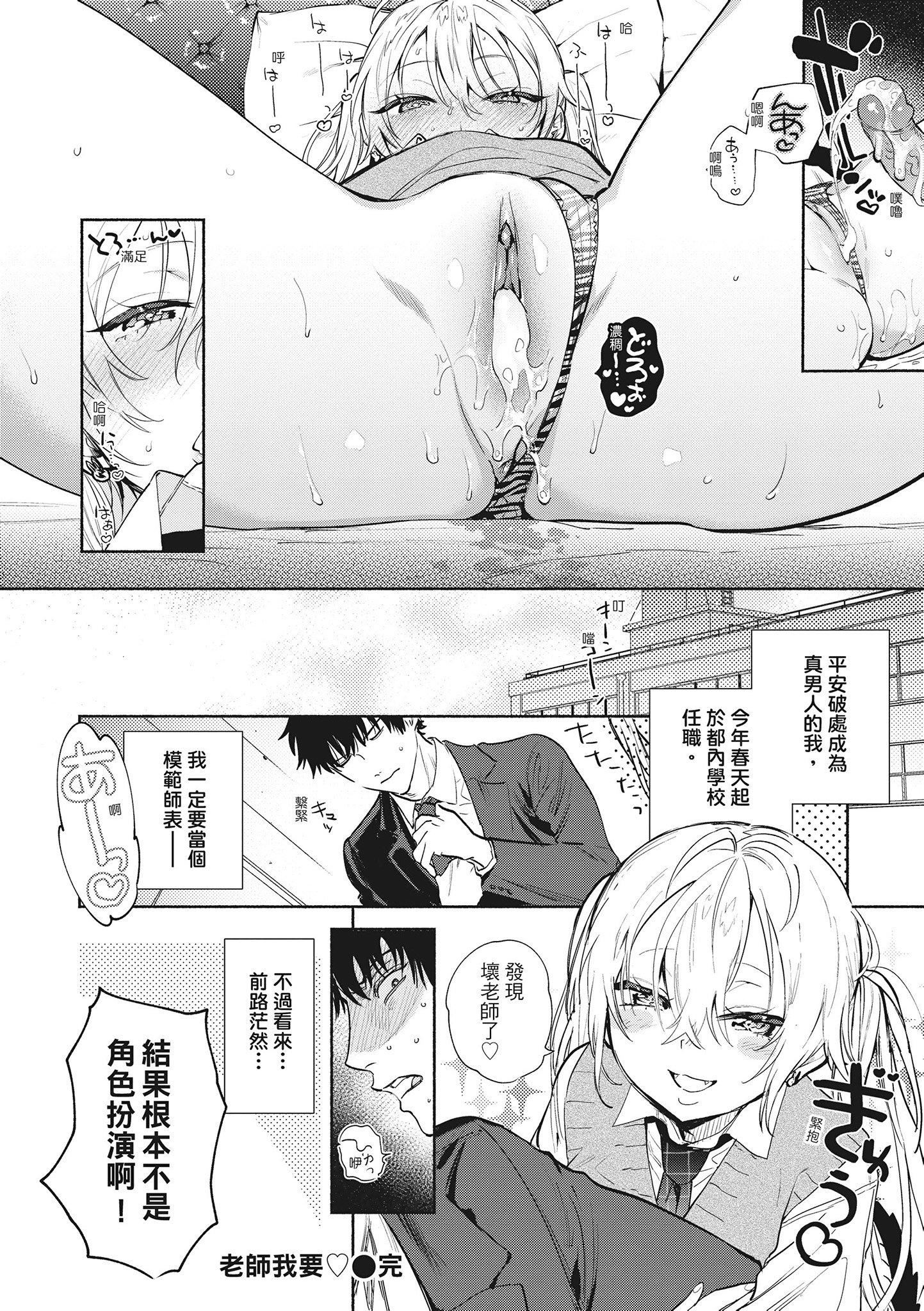 [ユズハ]あまとろ性活[無修正][單行本][紳士出版中文][ユズハ]あまとろ性活[無修正][單行本][紳士出版中文]