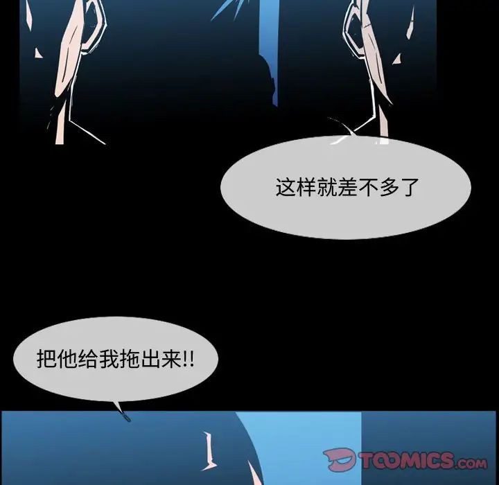 恶劣时代第31话