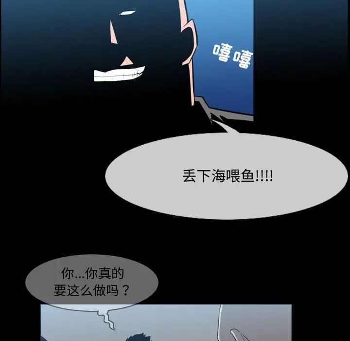 《恶劣时代》第31话