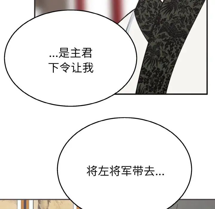 毒酒第3话