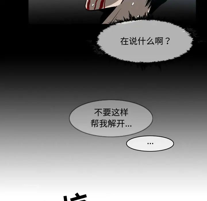 惡劣時代第31話